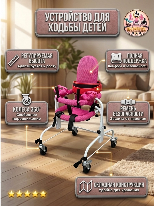 Maxsus bolalar reabilitatsiya xodinogi, DTSP va harakatlanish tayanchi