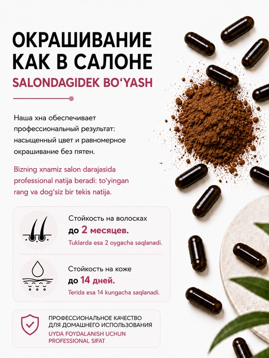 Хна-краска для бровей, в капсулах, натуральная, эффект татуажа BeautyBox