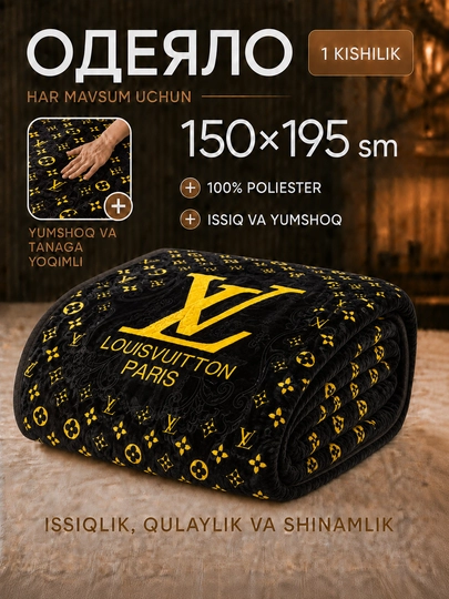 Одеяло, односпальное одеяло, плед 150x195 см, мягкий плед, теплый плед, искусственный мех - 