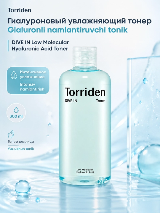 Gialuronik namlovchi toner Torriden DIVE IN past molekulyar gialuron kislotali toner - 