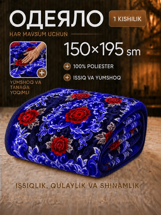 Одеяло, односпальное одеяло, плед 150x195 см, мягкий плед, теплый плед, искусственный мех - 