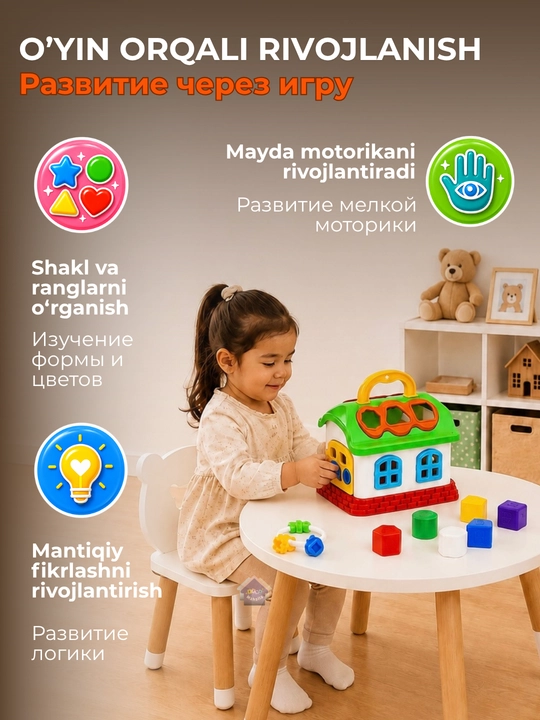 Сортеры, развивающие игрушки для малышей, сортер Монтессори
