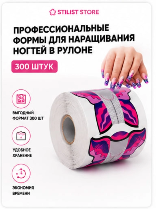Tirnoq uzaytirish uchun «Kapalak» shakllari, 1–9 o‘lcham belgilari tushirilgan pastki shablonlar