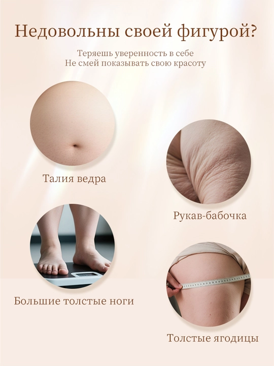 Ozish uchun yog' yondiruvchi isituvchi krem, sellyulitga qarshi, son, dumba, qorin, 60 g