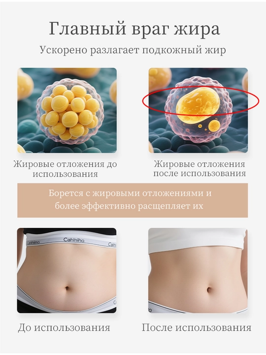 Ozish uchun yog' yondiruvchi isituvchi krem, sellyulitga qarshi, son, dumba, qorin, 60 g