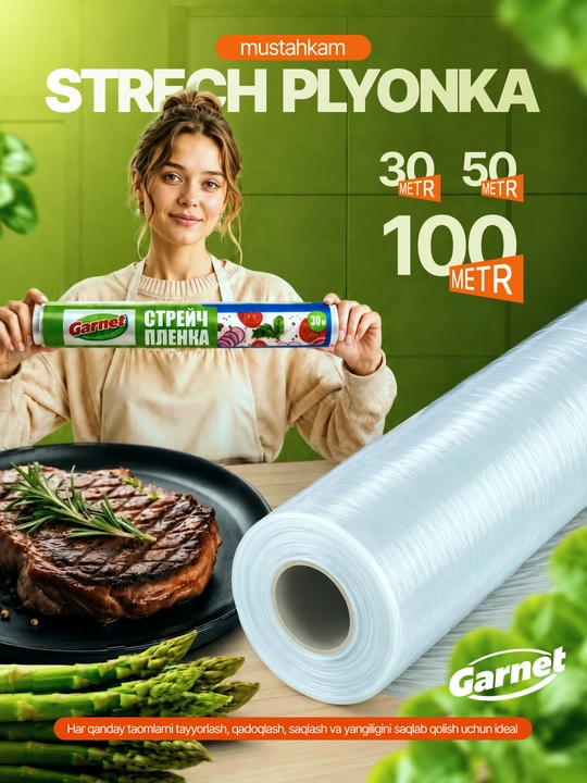Пищевая стретч пленка Garnet, 30,50,100 метров, ширина 30 см