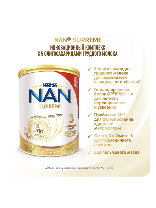 Детская смесь NAN 3 Supreme, 400 гр