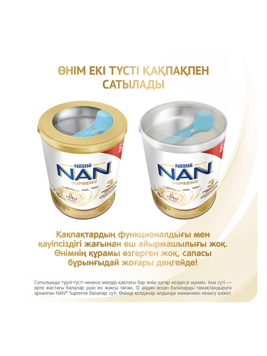 Детская смесь NAN 3 Supreme, 400 гр
