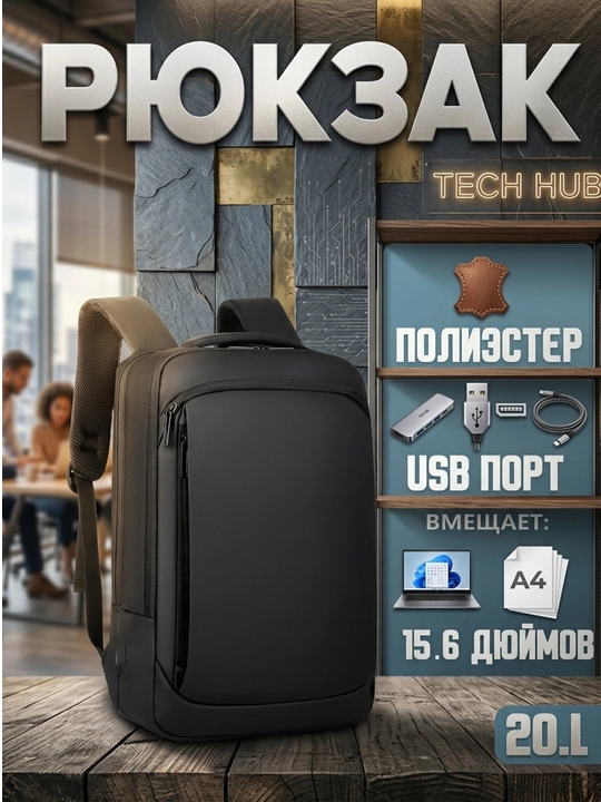 Ryukzak noutbuk, sayohat, ish uchun, USB portli va suv o'tkazmaydigan, sport uchun sumka - 