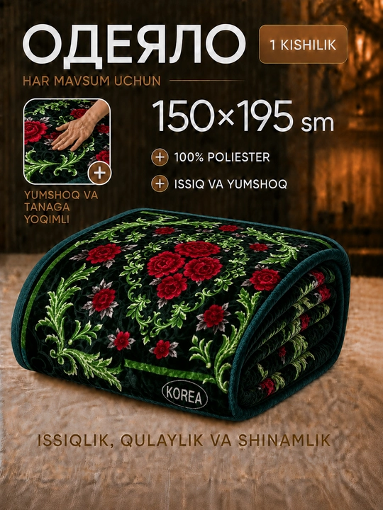 Одеяло, односпальное одеяло, плед 150x195 см, мягкий плед, теплый плед, искусственный мех - 