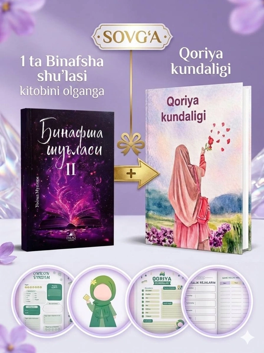 Binafsha shulasi 1-2-qismlar, Muallif - Usoma Muslim - 