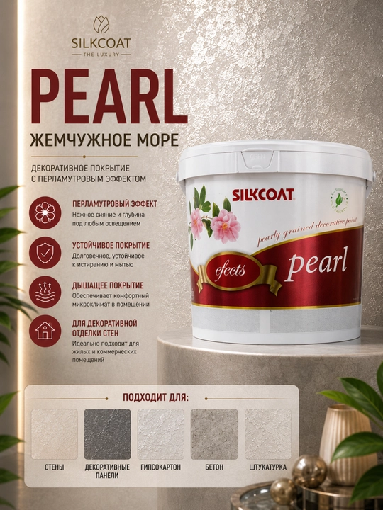 SILKCOAT EFFECTS dekorativ bo‘yoq