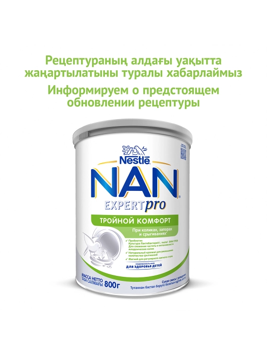 Bolalar uchun aralashma NAN, Uchlik qulaylik, 800 g
