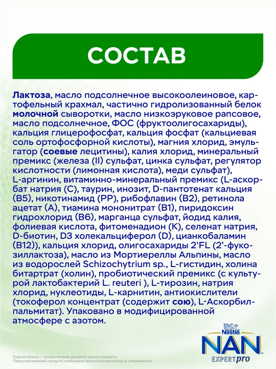 Bolalar uchun aralashma NAN, Uchlik qulaylik, 800 g