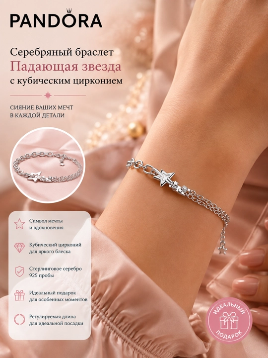 Pandora brasleti Yulduz izi 592409C01, 925 kumush, kubik sirkoniy