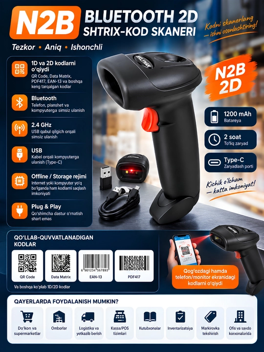 2D Bluetooth Barcode Scanner N2B