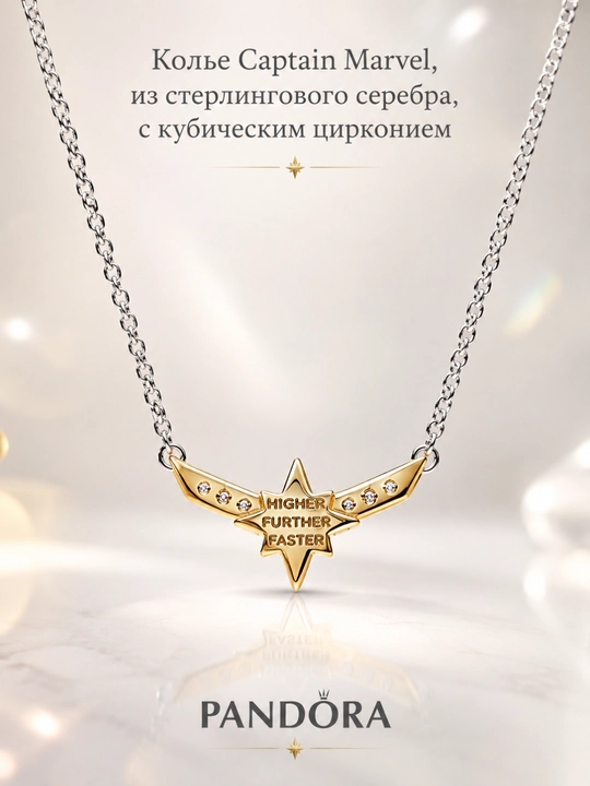 Колье Pandora x Marvel Captain Marvel 362745C01, серебро 925 и позолота 14K - 