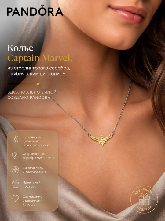 Pandora x Marvel Captain Marvel 362745C01, 925 kumush va 14K oltin qoplama