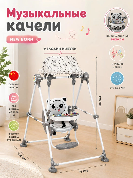 Качели для детей Q108