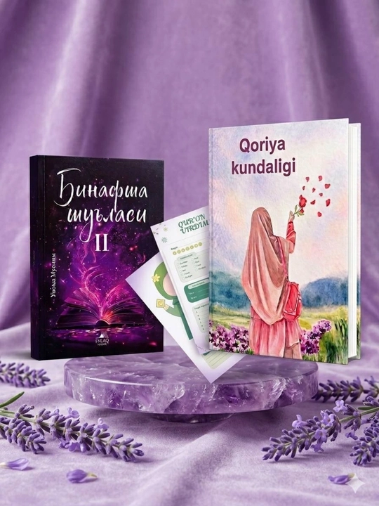 Binafsha shulasi 1-2-qismlar, Muallif - Usoma Muslim