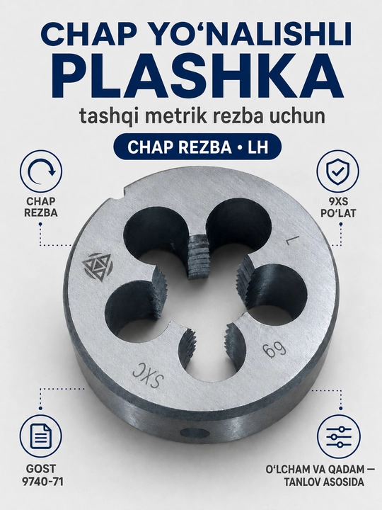 Плашка круглая левая, 9ХС, 6g, ГОСТ 9740-71, разные размеры - 