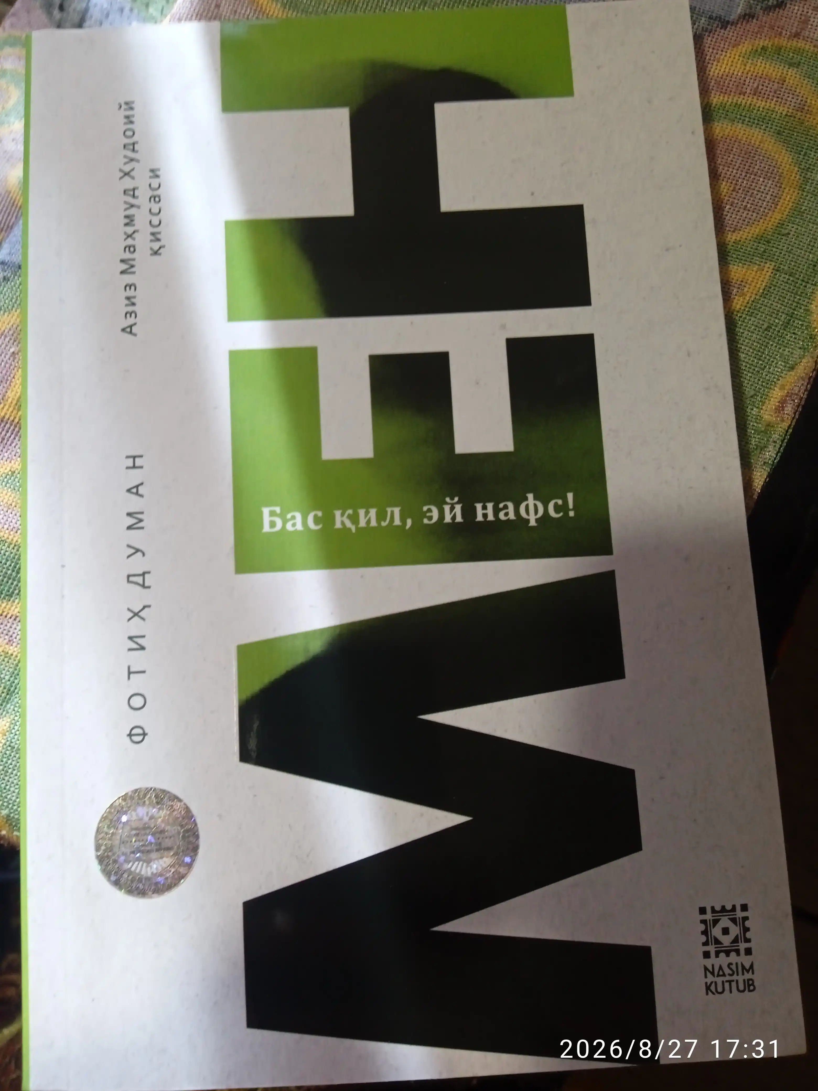 МEН, бас кил ей нафс, Фотих Думан