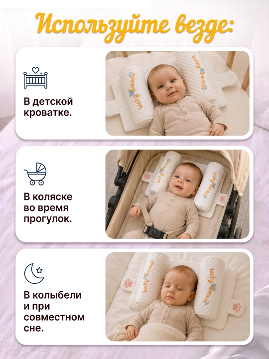 Yangi tugʻilgan chaqaloqlar uchun boshni tutib turuvchi ortopedik yostiq