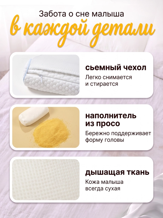 Yangi tugʻilgan chaqaloqlar uchun boshni tutib turuvchi ortopedik yostiq