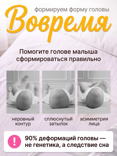 Yangi tugʻilgan chaqaloqlar uchun boshni tutib turuvchi ortopedik yostiq