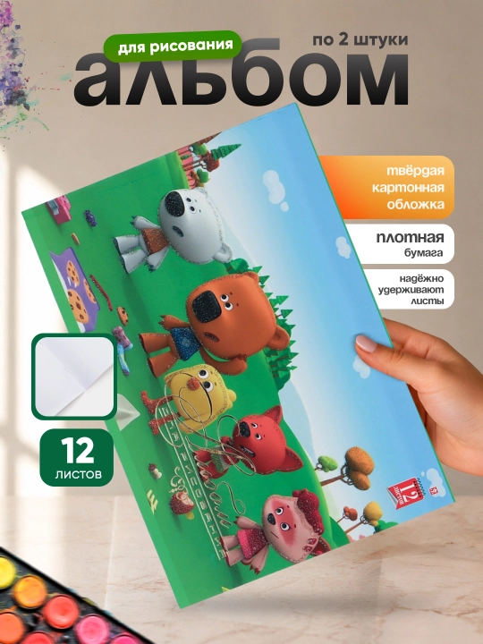 Альбом для рисования, 12 листов по 2 шт - 