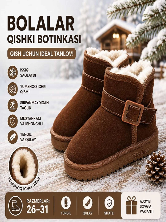 Теплые зимние угги для детей, нескользящие, мягкие и легкие - 