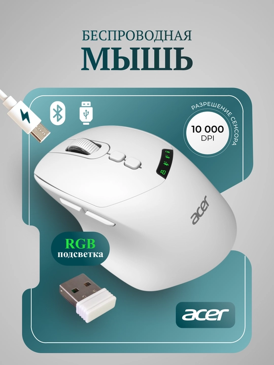 Беспроводная компьютерная мышь ACER, 2 режима Bluetooth + 2.4G, c LED экраном - 
