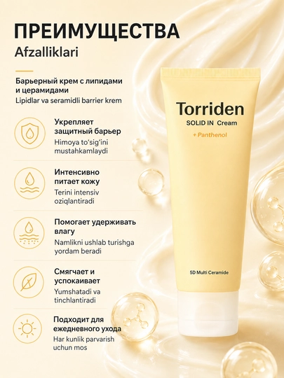 Lipidlar va keramidlar bilan to'siq kremi Torriden SOLID IN Ceramide Cream