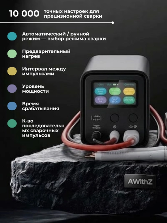Сварочный аппарат для аккумуляторов 18650, точечная сварка 10,5 кВт