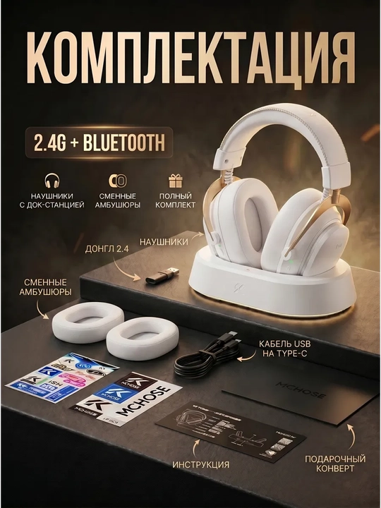 MCHOSE V9 turbo+ simsiz o‘yin quloqliklari, 7.1 mikrofon va hajmli ovoz bilan