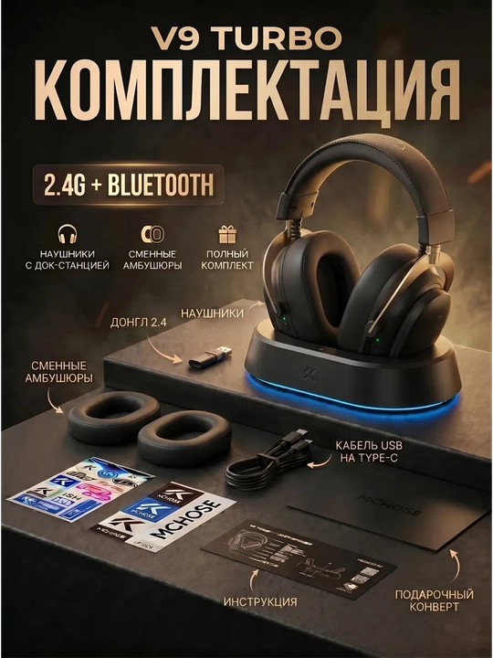 MCHOSE V9 turbo+ simsiz o‘yin quloqliklari, 7.1 mikrofon va hajmli ovoz bilan
