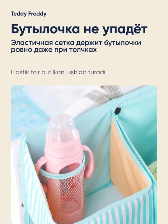 Подвесной органайзер на кроватку