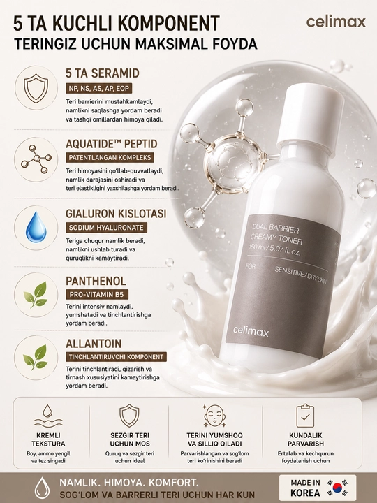 Кремовый тонер с 5 видами керамидов для восстановления кожного барьера, Dual Barrier Creamy Toner