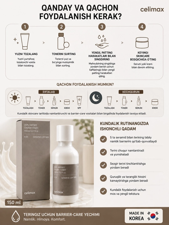 Кремовый тонер с 5 видами керамидов для восстановления кожного барьера, Dual Barrier Creamy Toner