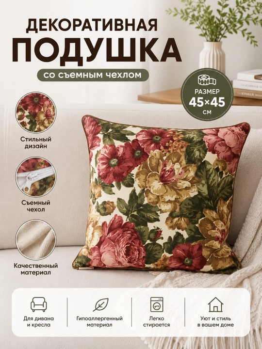Dekorativ yostiq ikat printli, 2 dona, 45x45 sm, uy, ofis va mexmonxona interyeri uchun