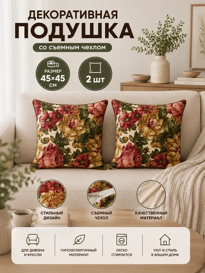 Dekorativ yostiq ikat printli, 2 dona, 45x45 sm, uy, ofis va mexmonxona interyeri uchun