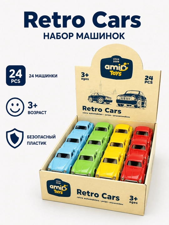 Retro Cars, набор 24 машинки