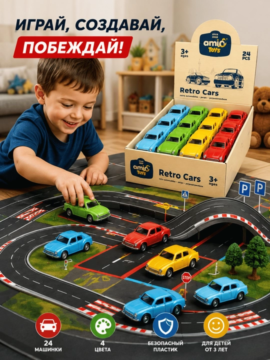 Retro Cars, набор 24 машинки