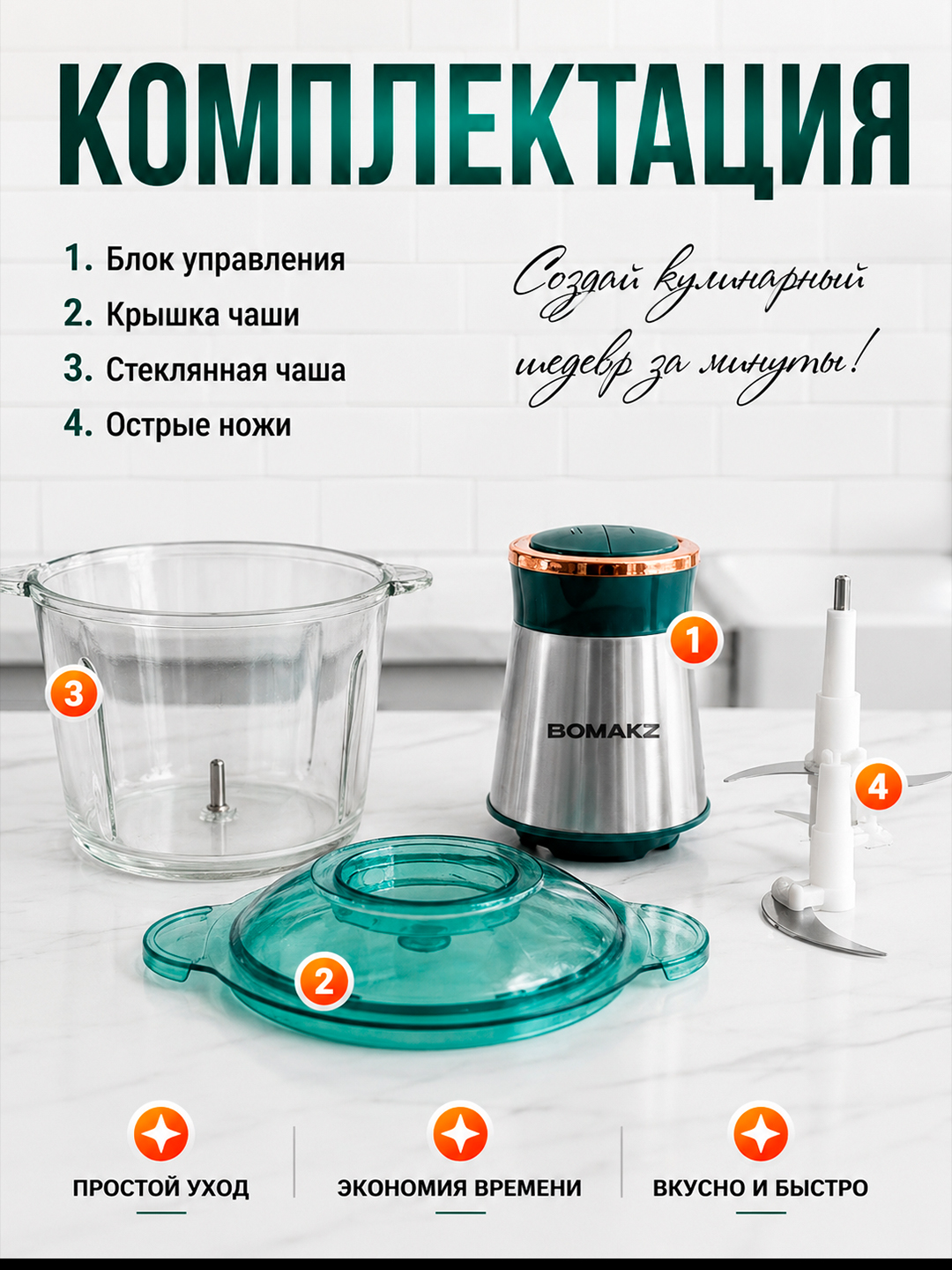Измельчитель-чоппер BOMA, прозрачная стеклянная чаша 2л/3л (BM-7013/BM-7010) электрический