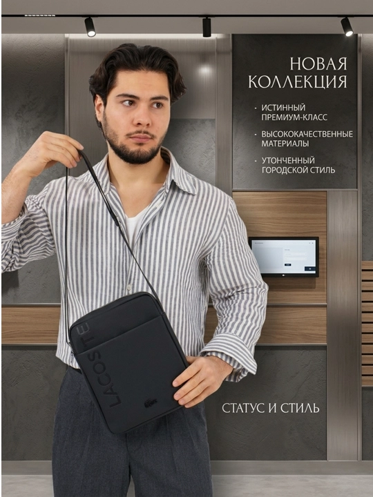 Lacoste yelka orqali qulay erkaklar sumkasi, 28×23 sm, suv o‘tkazmaydigan, PVX materialdan