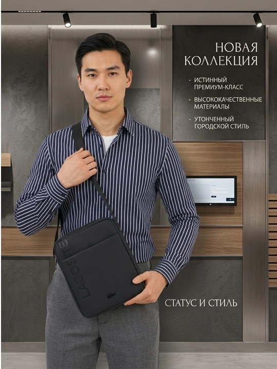 Lacoste yelka orqali qulay erkaklar sumkasi, 28×23 sm, suv o‘tkazmaydigan, PVX materialdan