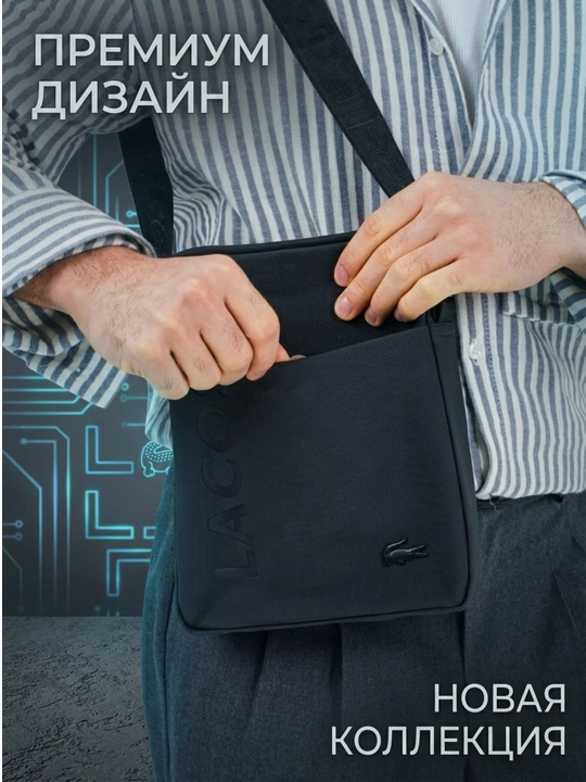 Lacoste yelka orqali qulay erkaklar sumkasi, 28×23 sm, suv o‘tkazmaydigan, PVX materialdan