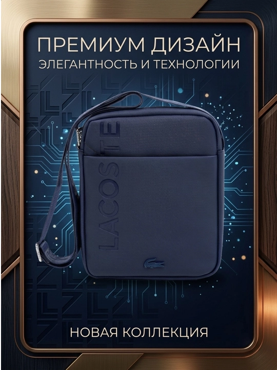 Lacoste yelka orqali qulay erkaklar sumkasi, 28×23 sm, suv o‘tkazmaydigan, PVX materialdan