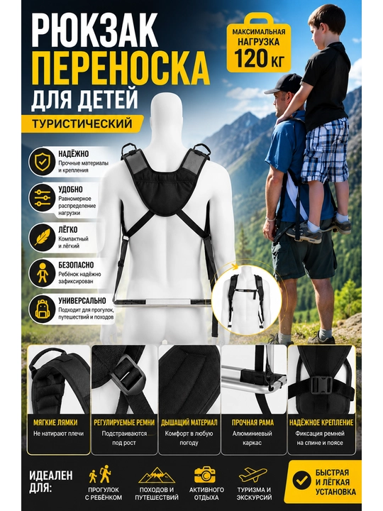 Bolalar uchun turistik ryukzak-tashuvchi - 
