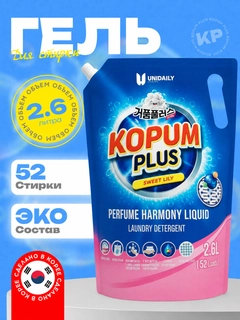 Розовый
